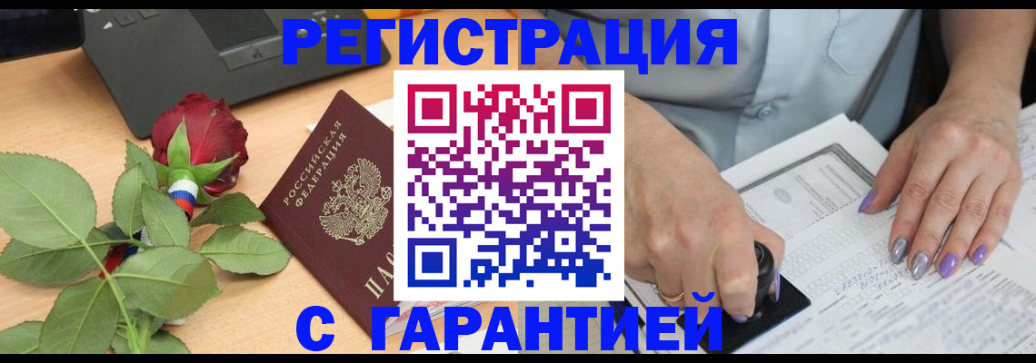 временная регистрация госуслуги в Асино