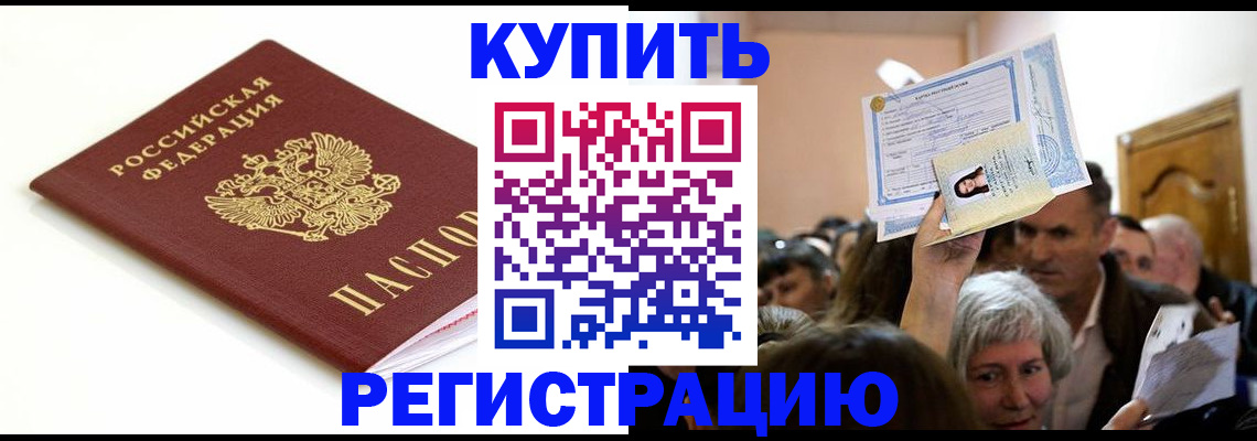 регистрация для школы в Асино