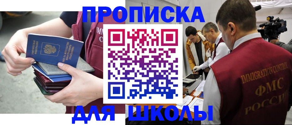 временная регистрация поиск в Асино